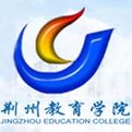 荊州教育學(xué)院成教