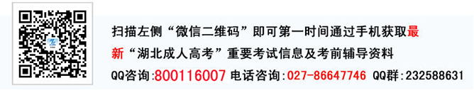 湖北成教網(wǎng)微信