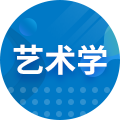 湖北成人高考高升專服裝表演專業(yè)介紹