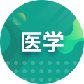 湖北成人高考高升專助產(chǎn)專業(yè)介紹