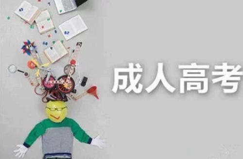 每年湖北成人高考考試時(shí)間是什么時(shí)候？