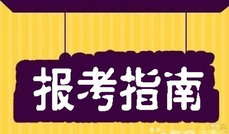 2019年湖北成人高考報考條件和報名流程具體是什么？