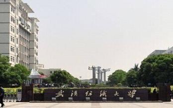 武漢紡織大學(xué)成考哪個(gè)專業(yè)好？
