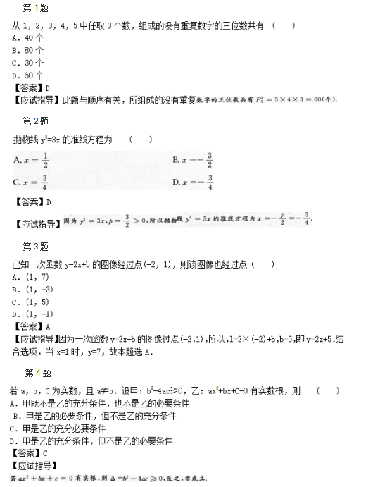 湖北成人高考