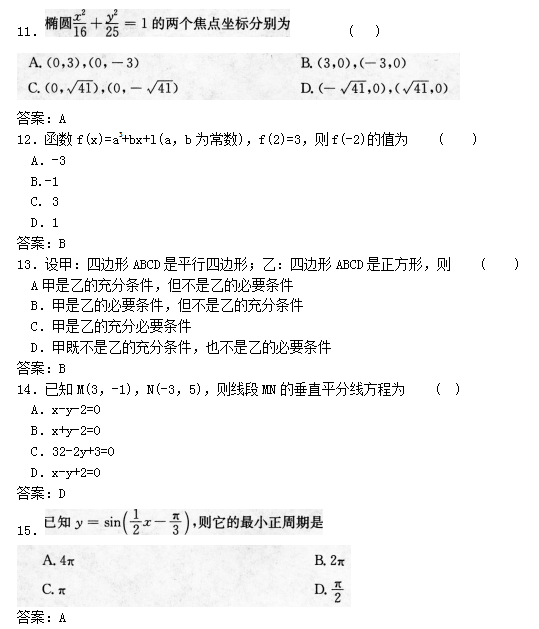 湖北成人高考