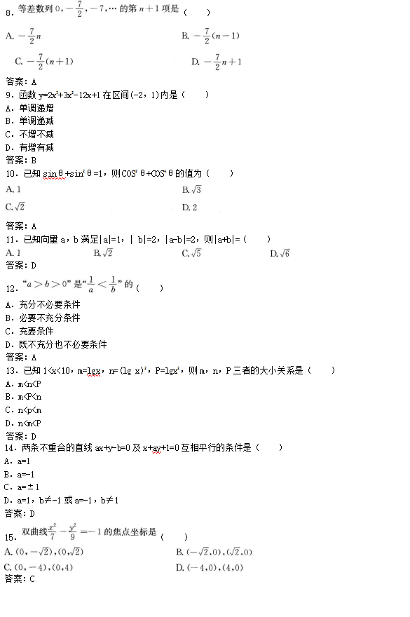 湖北成人高考