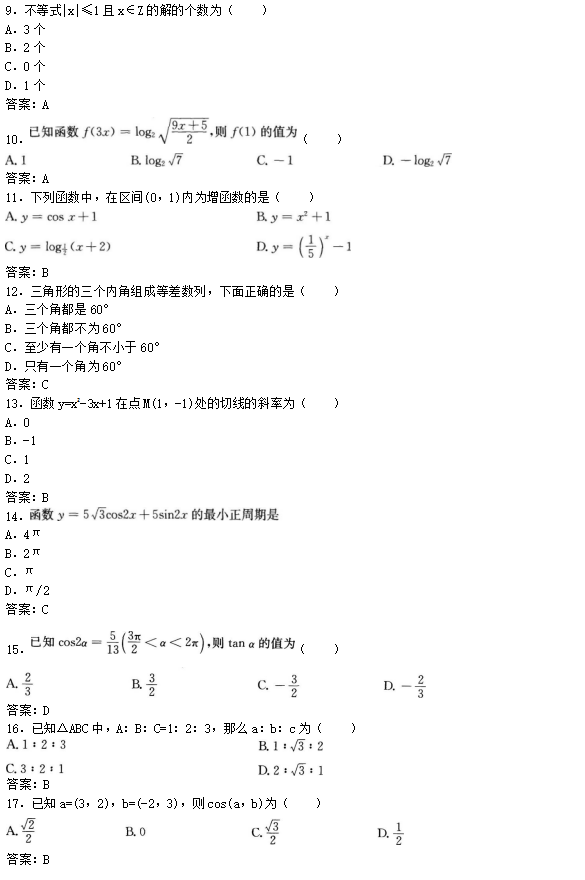 湖北成人高考