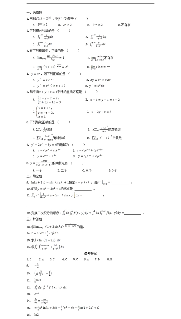 湖北成人高考