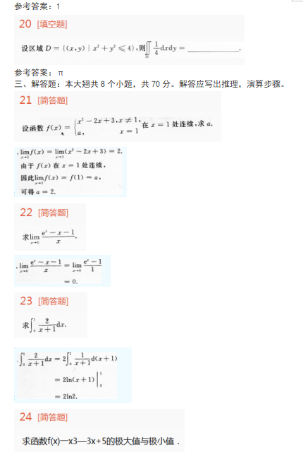 湖北成人高考