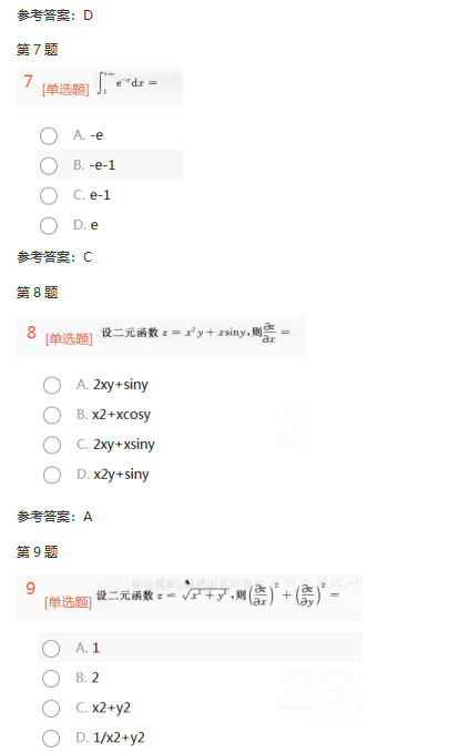 湖北成人高考