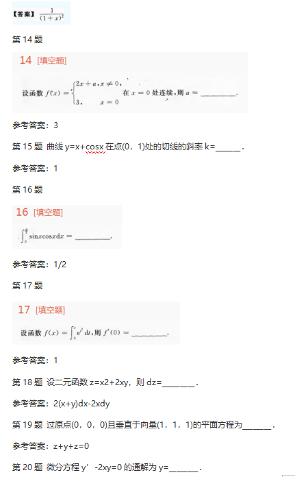 湖北成人高考