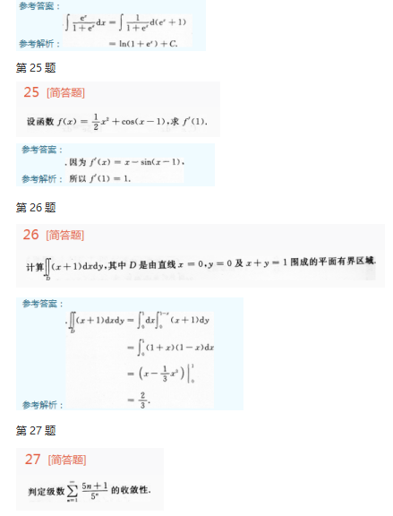 湖北成人高考