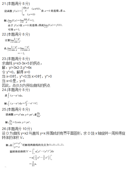湖北成人高考