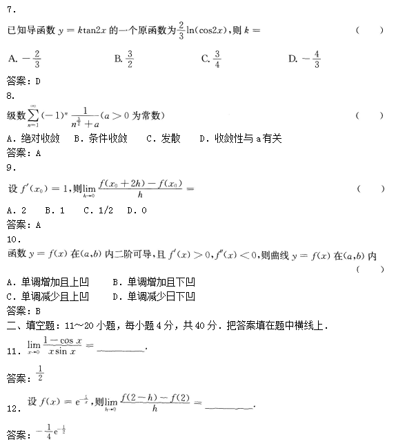 湖北成人高考