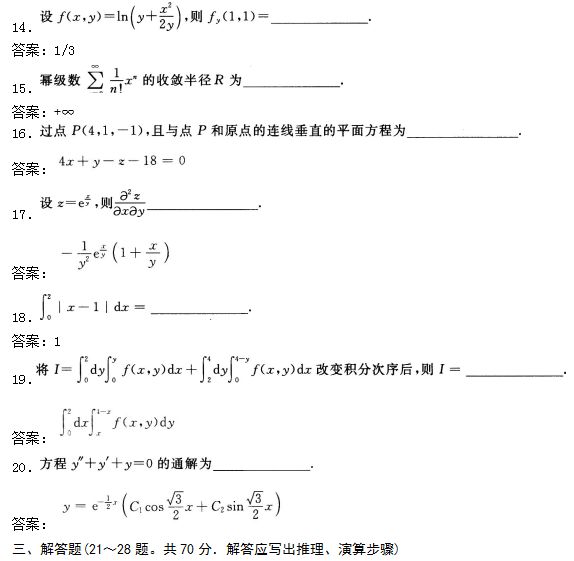 湖北成人高考
