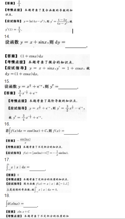 湖北成人高考