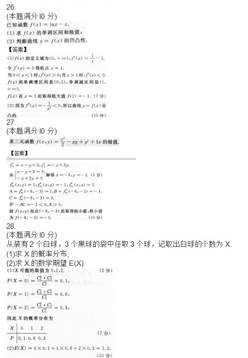 湖北成人高考