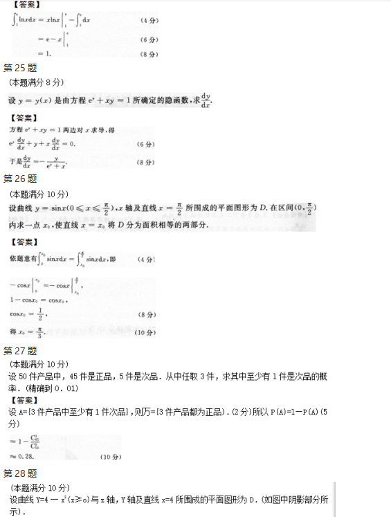 湖北成人高考