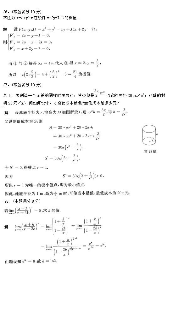 湖北成人高考