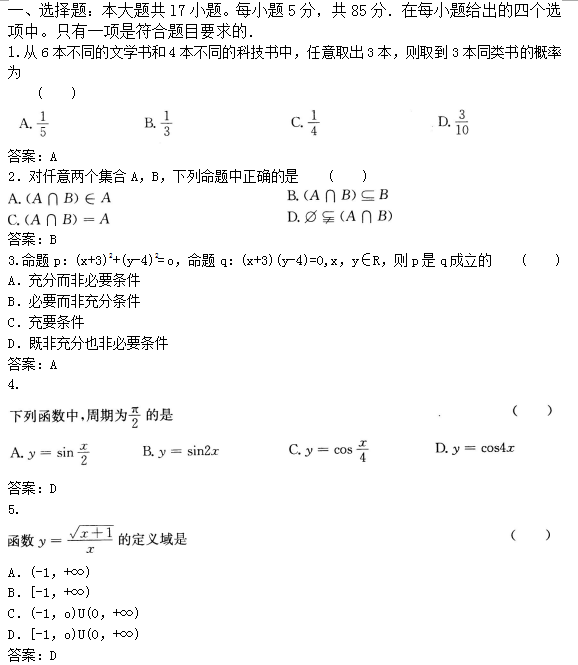 湖北成人高考
