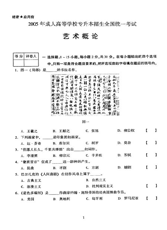 湖北成人高考