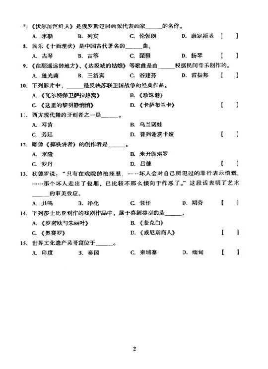 湖北成人高考