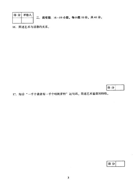 湖北成人高考