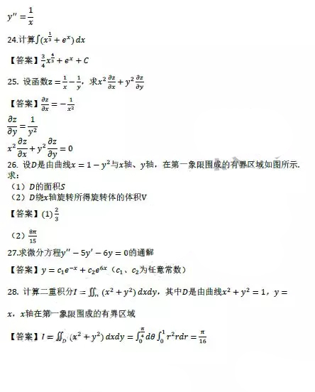 2019年成人高考專升本高等數(shù)學(xué)(一)真題及答案解析