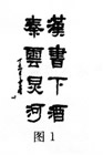 成人高考專升本藝術(shù)概論模擬題及答案(10)