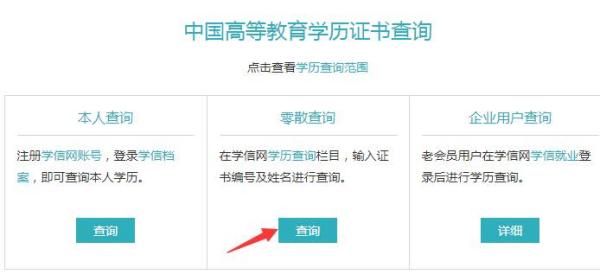 湖北成人高考學(xué)籍什么時(shí)候能查到?