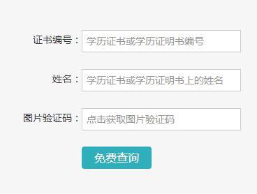 湖北成人高考學(xué)籍什么時(shí)候能查到?
