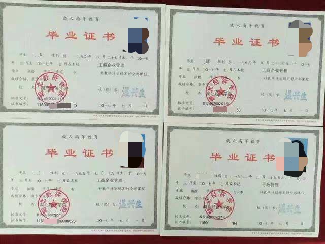 湖北經濟學院成考畢業(yè)證及學位證樣式