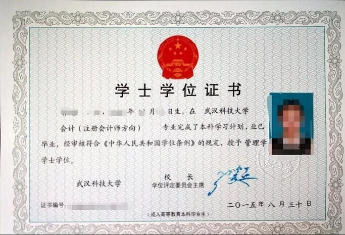 武漢科技大學(xué)成人高考