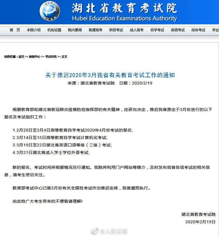 湖北成人高考學(xué)位英語(yǔ)