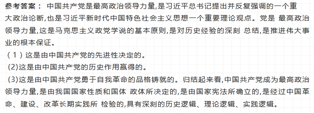 2021年湖北成人高考專升本政治真題及答案