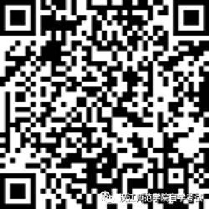 漢江師范學(xué)院成人高考釘釘二維碼