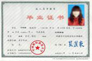 中南財經(jīng)政法大學(xué)成教畢業(yè)證樣本