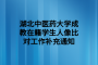 2022年湖北成考報名時間安排