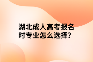 湖北函授本科和普通本科的區(qū)別是什么？