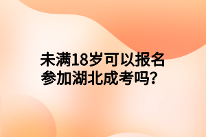 湖北函授本科如何拿到學(xué)位證書(shū)？