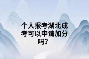 湖北函授專升本可以考幾次？