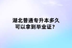 忘記交十堰成人高考的學(xué)費怎么辦？