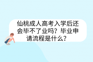 仙桃成考可以通過函授站報(bào)名嗎？函授站報(bào)名的好處有哪些？